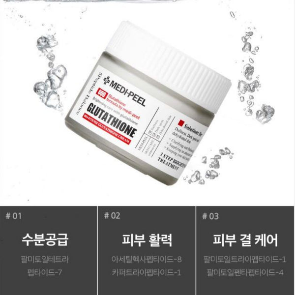 Medi-Peel Bio Intense Glutahione 5 Peptide Multi Care