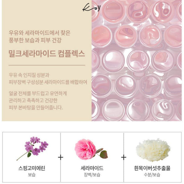 Koy Solid Volume 71% Protein Cream Ampoule 35ml, Core Cream 50ml, Toner 100ml