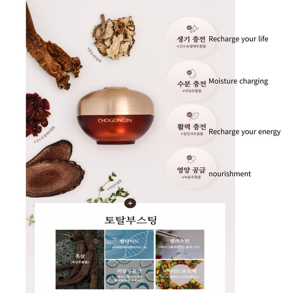 ChoGongJin SoSaeng Jin Red Ginseng Cream 60ml