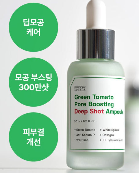 SungBoon Editor Green Tomato Pore Boosting Deep Shot Ampoule 30ml