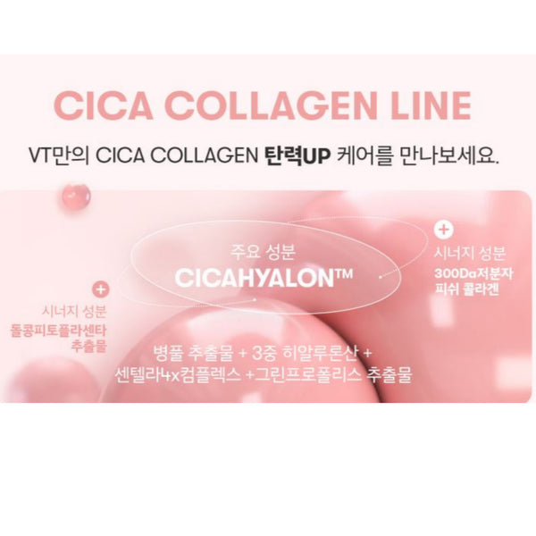 VT Cosmetic 300Da Hydrolyzed Cica Collagen Essence Elasticity & Moisture 30ml