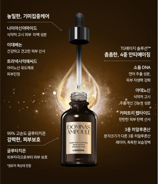 TG Dominas Dark Spot Control Brightening Wrinkle Care Anti-Aging Program Ampoule 50ml