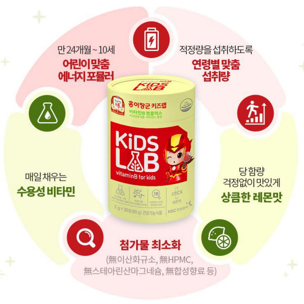 CheongKwanJang Kids Lab VitaminB For Kids Children