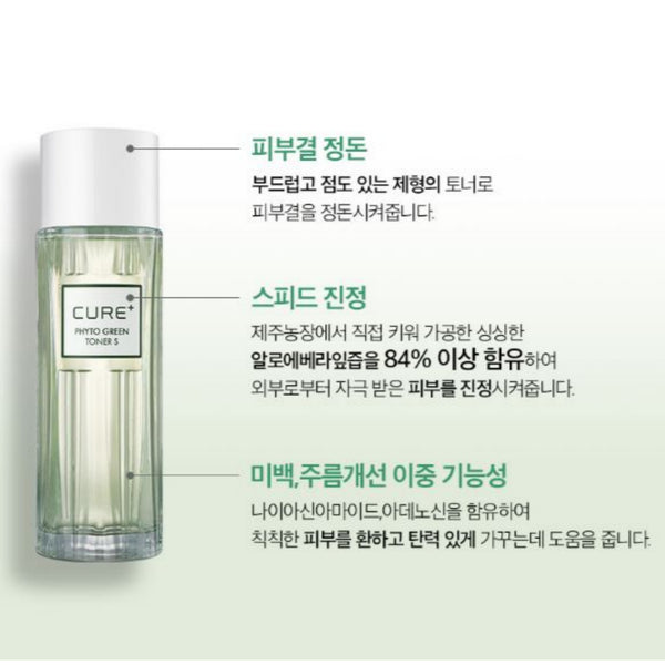 CURE+ Aloe Vera Phyto Green Toner, Ampoule & Anti-aging Cream