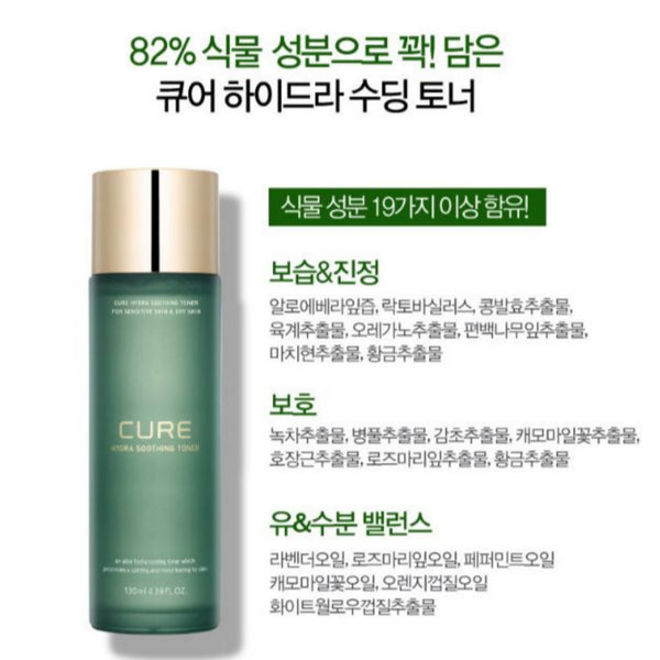 Cure Hydra Soothing Toner & Emulsion 130 ml