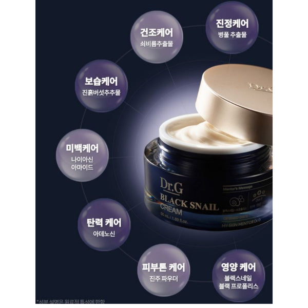 Dr.G Black Snail Cream 50ml / 1.69