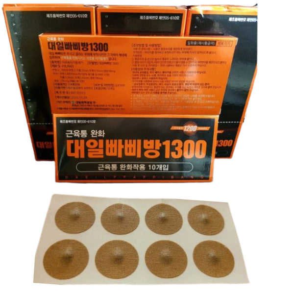 Daeil Ppappibang 1300 Magnet Patch Pain Relief 1200 Gauss Therapy Muscle Pain