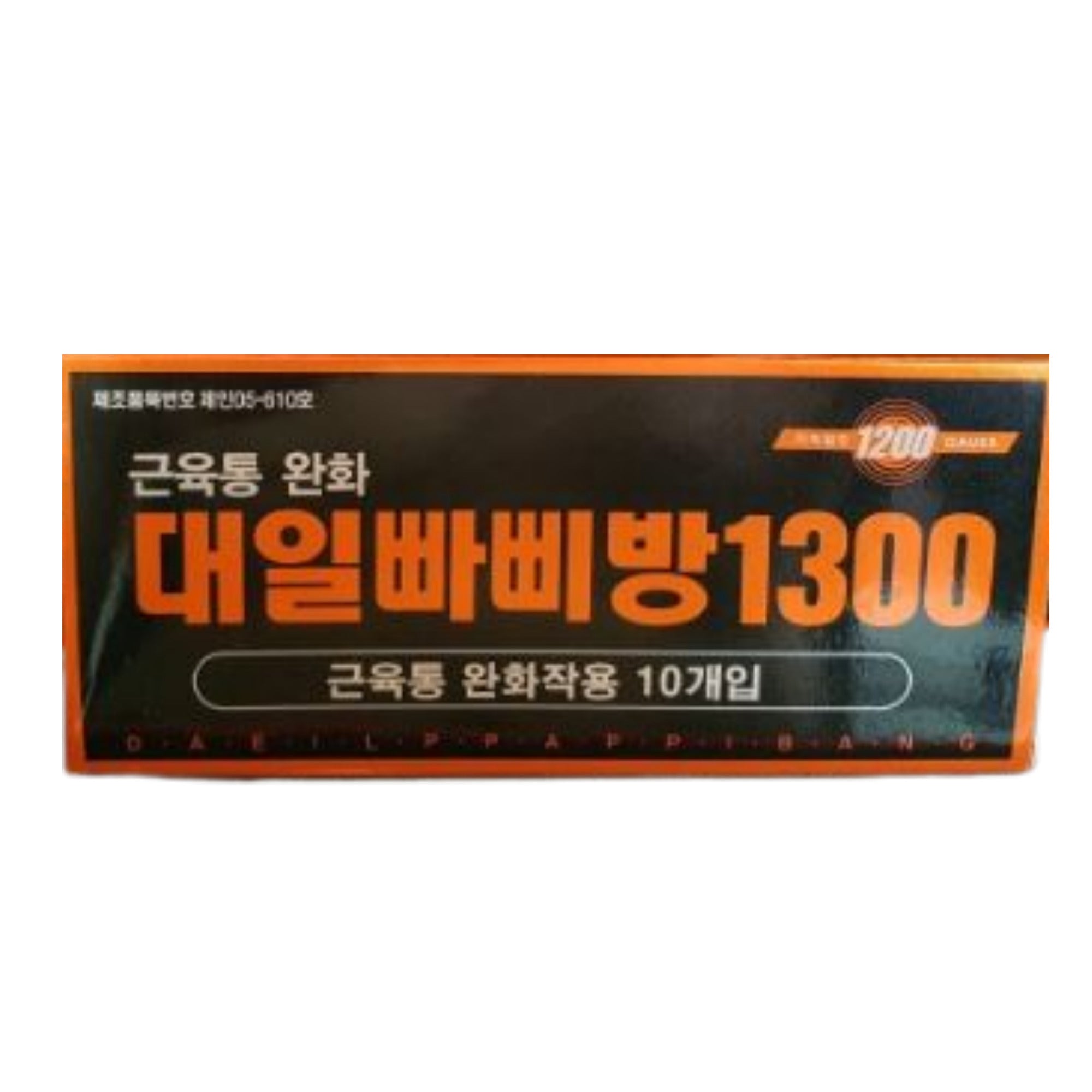 Daeil Ppappibang 1300 Magnet Patch Pain Relief 1200 Gauss Therapy Muscle Pain