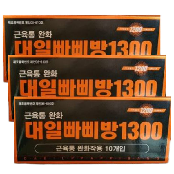 Daeil Ppappibang 1300 Magnet Patch Pain Relief 1200 Gauss Therapy Muscle Pain