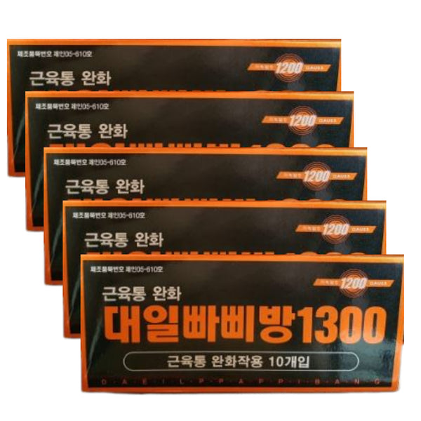 Daeil Ppappibang 1300 Magnet Patch Pain Relief 1200 Gauss Therapy Muscle Pain