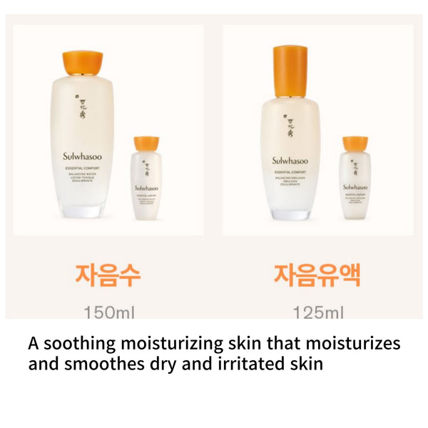 Sulwhasoo Essential Comfort Daily Routine Set