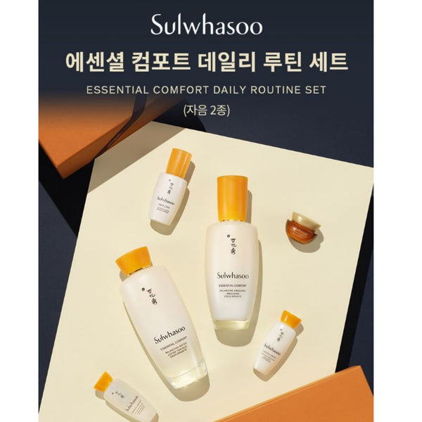 Sulwhasoo Essential Comfort Daily Routine Set