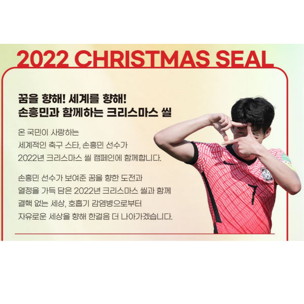 Son Heung-Min Football Player 2022 Super Sonny Christmas Seal Edition Limited