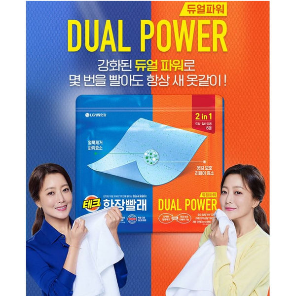 LG Tech One Sheet Laundry Latest Dual Power Washing Detergent 15 Sheets 2 in 1